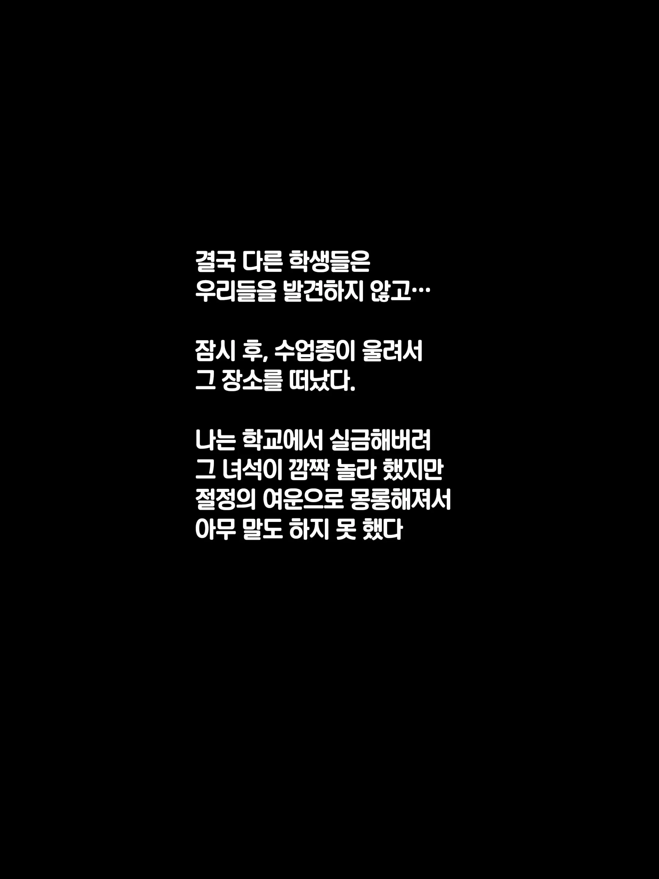 Namaiki JK Ga Yowami O Nigirarete Ossan Ni Sukikatte Ni Sarechau Ohanashi | 건방진 J●가 약점을 잡혀서 아저씨에게 마음대로 당하는 이야기